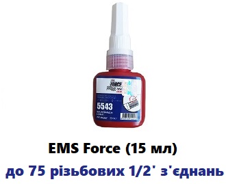 EMS Force (15мл)
